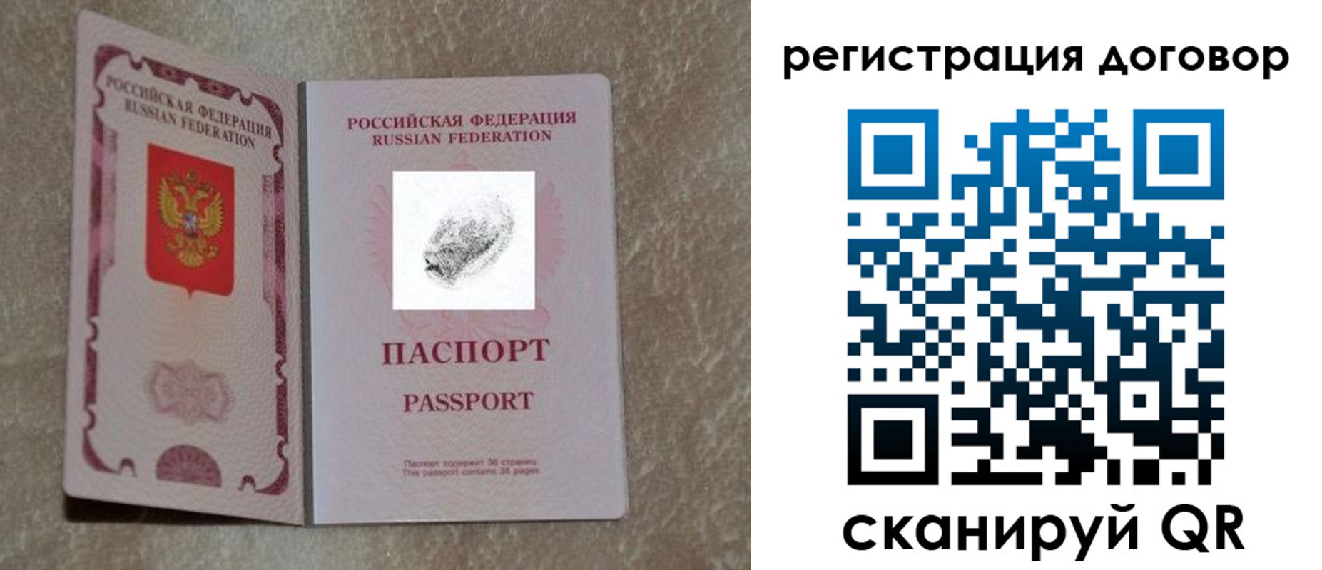 купить прописку в Феодосии