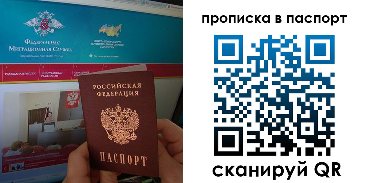 регистрация в Феодосии