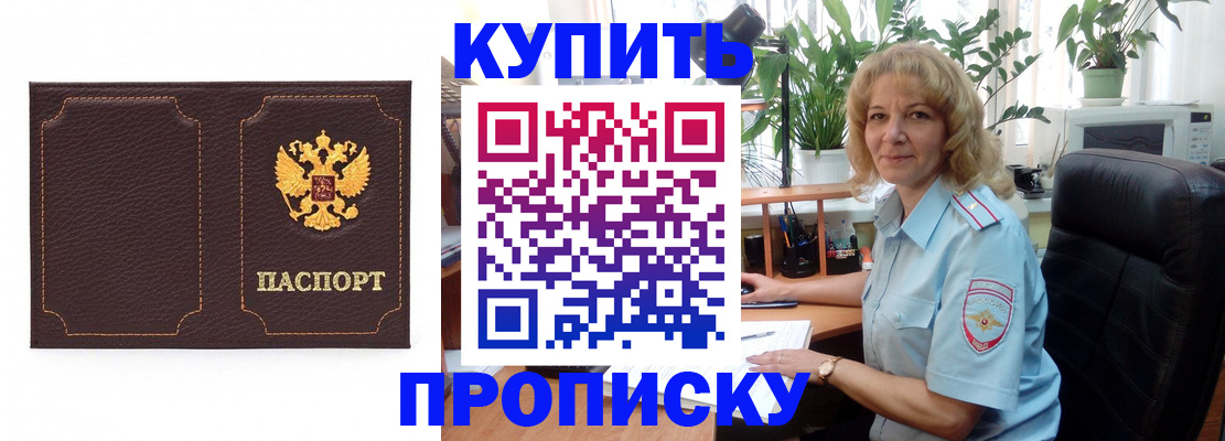 временная регистрация адрес в Феодосии