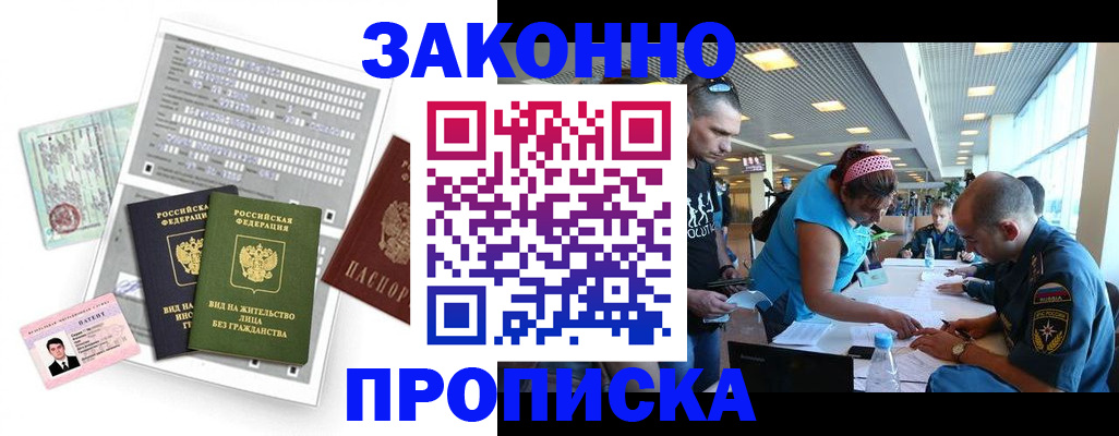 прописка для школы в Феодосии