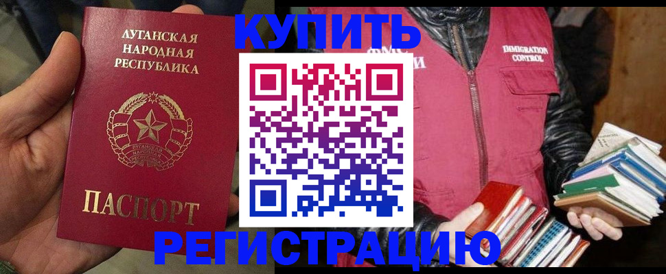 временная регистрация законно в Феодосии