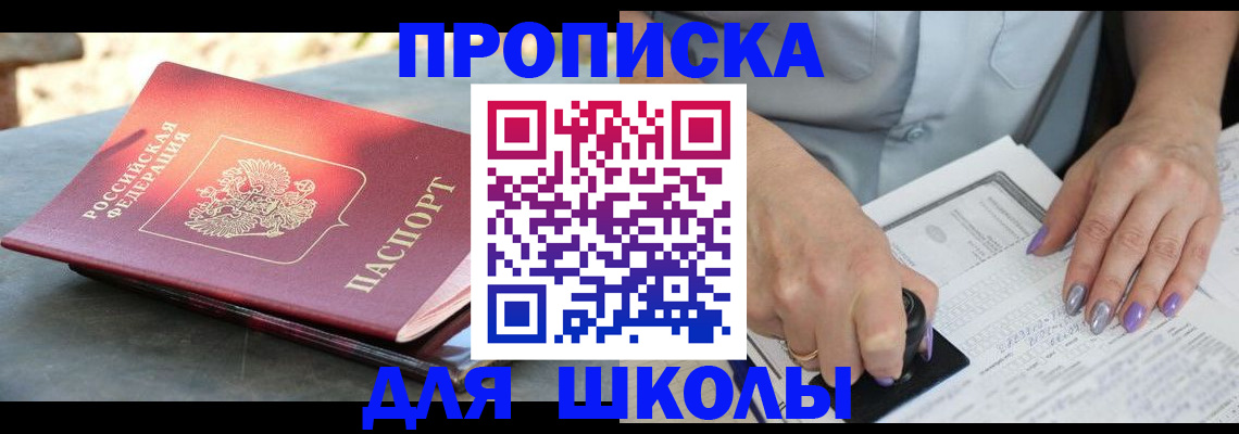 временная регистрация гарантия в Феодосии