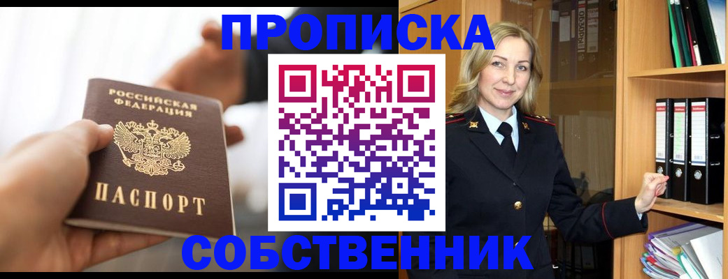 временная регистрация поиск в Феодосии