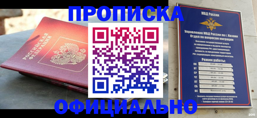 регистрация в Феодосии