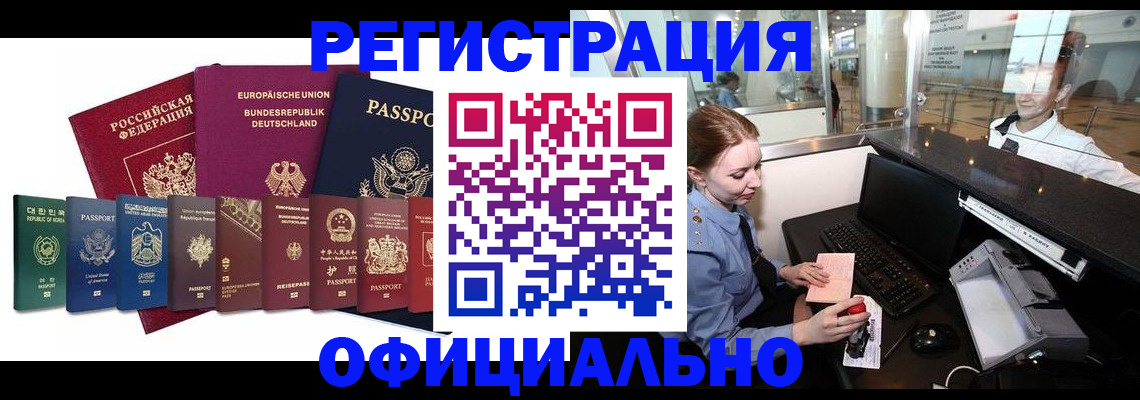 прописка для школы в Феодосии